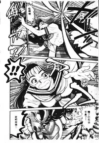 [Chataro] Nami SOS! - Incubi Hunter Nami First Battle [Chinese]