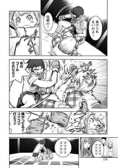 Houkago Shoujo Bout Vol. 1-3 + Bangai