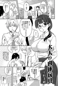 COMIC Saija 2015-09 Vol. 2