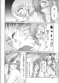 (C63) [Parupunte (Fukada Takushi)] F-42 (Onegai Teacher)