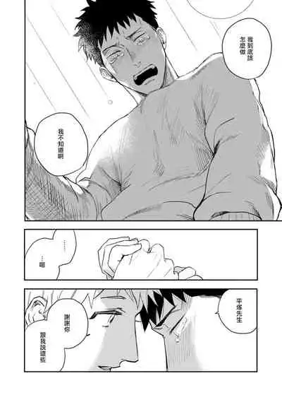 Ai, SUN SUN | 爱，SUN SUN Ch. 3-4