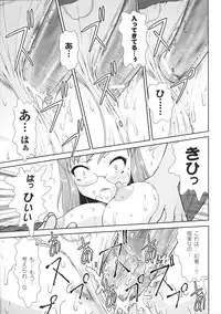 [Anthology] Tatakau Heroine Ryoujoku Anthology Toukiryoujoku 37