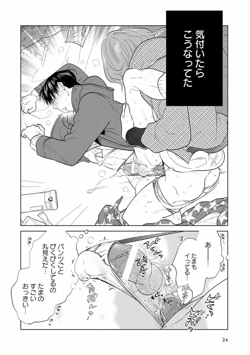 EROTORO R18 ~Hatsukoi~