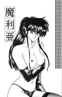 [Secret Society M (Kitahara Aki)] FACE TO FAITH (Giant Robo)