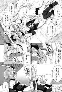 [Katou Jun] Avatar Trance! [Digital]