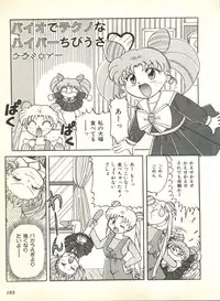 [Anthology] Colorful Moon 2 (Bishoujo Senshi Sailor Moon)