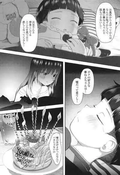 [Mayafufu -Kakko- Kashikoi] 5 No 2 to 3 no 2 no Koibana. 2-jikanme!! - Girl's talk in 5-2 and 3-2. 2nd period!!