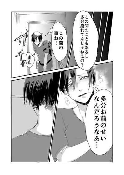 [Nikogori (Tachibana Kou)] Iru Heya [Digital]