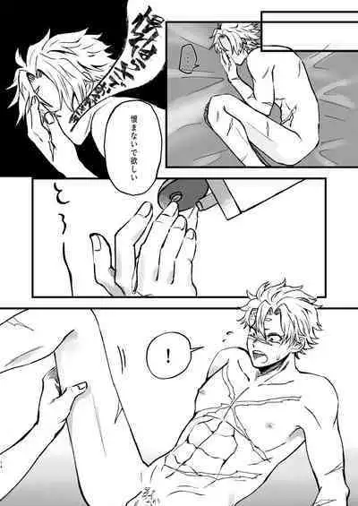 Eh!? Ore ga Uke Nandesuka!?