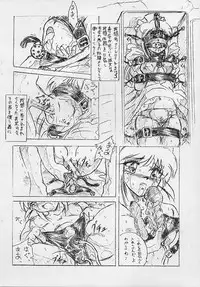 (C63) [Sumomo Dou (Sumomo EX)] Vivian Bessatsu.11 Dorei Maid Mahoro-san (Mahoromatic)