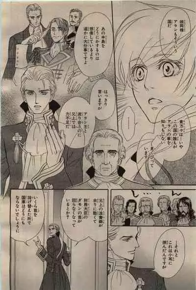 BE・BOY GOLD 2009-06