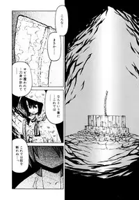 [Benjamin] Hitofuri, tsurete