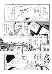 [Anthology] Kinniku Otoko Vol. 9