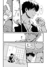 [3745HOUSE (Mikami Takeru)] Dance on a SultryDay (Gintama)