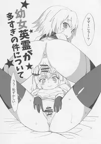 [Tuzi Laoda (Henrybird9)] Youjo Eirei ga Oosugiru no Ken ni Tsuite 1 (Fate/Grand Order)