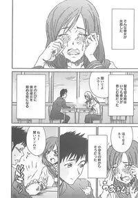 [Yumi Ichiro] Junai Kanojo