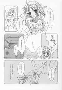 [Medicine chest (Aogiri Sei, Miyako Emu)] mandragora fever