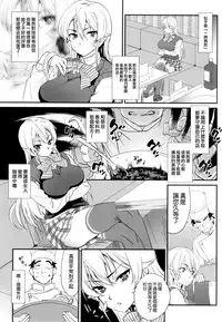 (COMIC1☆9) [Kitsune (Tachikawa Negoro)] Erina-sama ni Tokusei Kuroi Curry o Gochisou shita Kekka (Shokugeki no Soma) [Chinese] [空気系☆漢化]