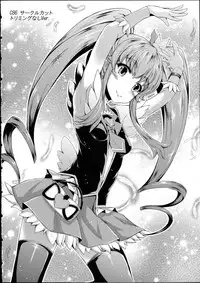 (C86) [Chronicle (Fukunaga Yukito)] Kara reta Hime-chan (HappinessCharge Precure!) [Chinese]