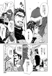 [Uchida Kaoru] Wakasama Onmitsuchou Ge