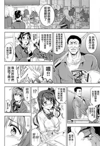 (C93) [Neko-bus Tei (Shaa)] PCS Teacher "Hakuchuu no Ingi Dorei Lesson" (THE IDOLM@STER CINDERELLA GIRLS) [Chinese] [無邪気漢化組]