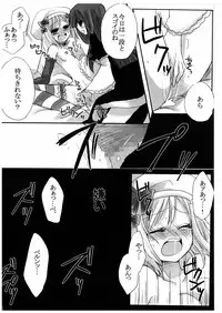 [Cosmic Comic (ico)] Love and Hate (Umineko no naku koro ni)