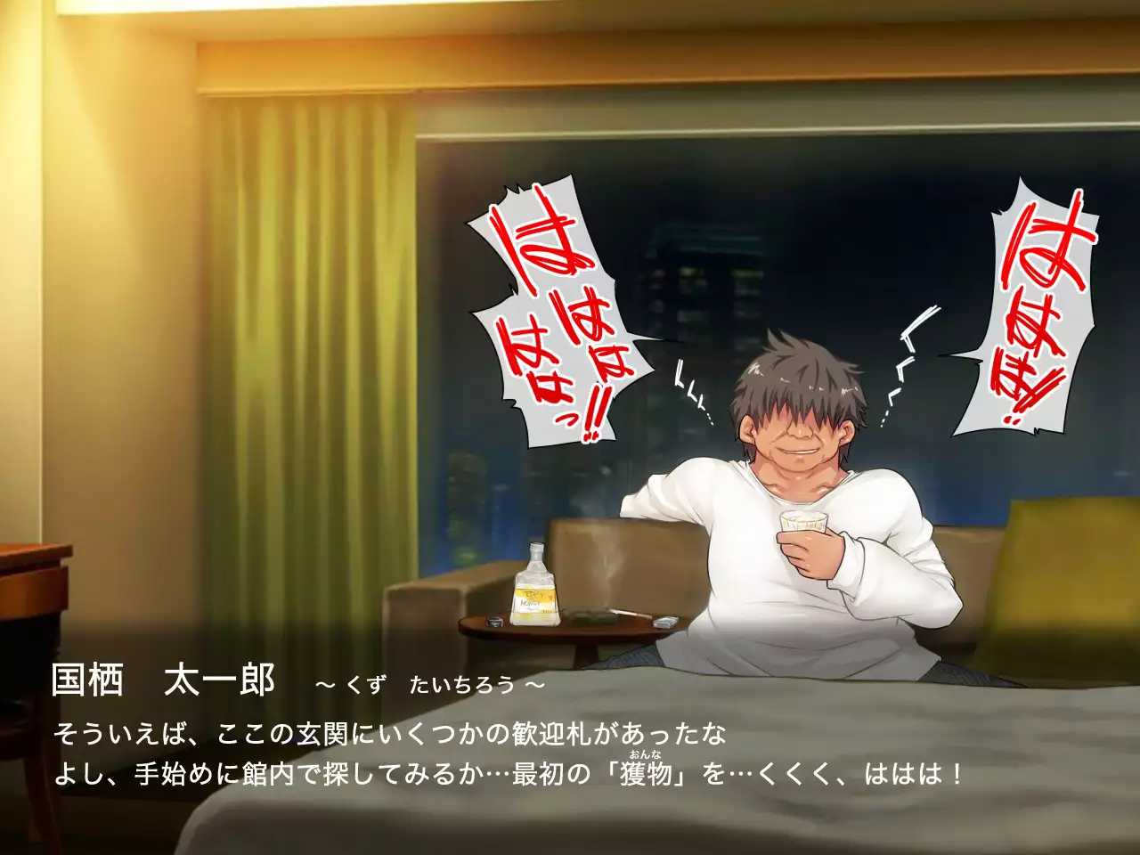 San Kan Bi ~Onnanoko ni Jaken ni Sare Tsudzuketa Chuunen Otoko ga Hirakinaotte Onnanoko-tachi o Migatte Rape~