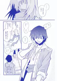 (CCOsaka68) [PLUSPLUG (+)] Shukumeiron (Tengen Toppa Gurren Lagann)