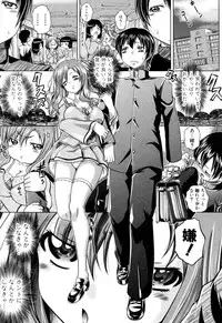 [Kaname Aomame] Imo Con! (COMIC Shingeki 2012-01)