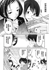 [Kobayashi Takumi] Crystal Days Ch. 1-5 [Chinese] [前线作战基地]