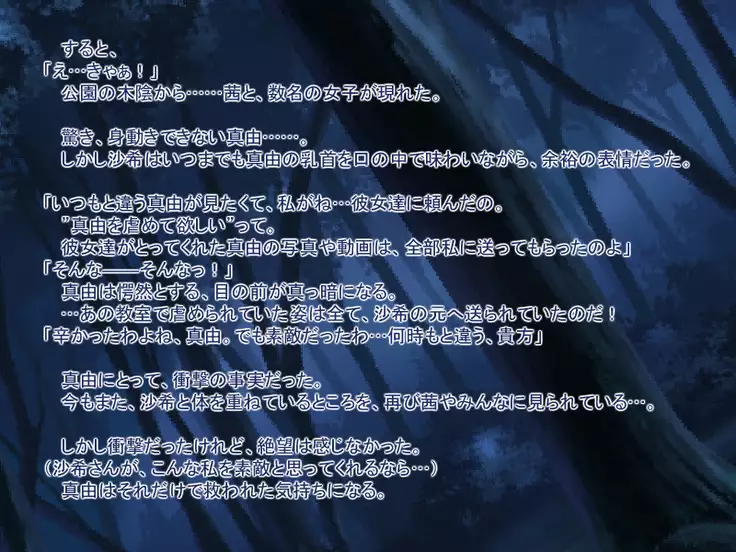 Onna no ko ga suki tte dame desu ka?