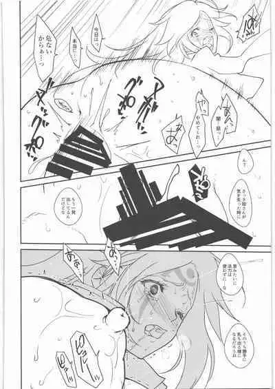 (C94) [aicalot (Amahal)] Chirinutomoyoshi (Guilty Gear)