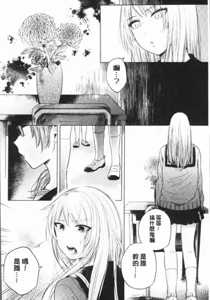 Fushidara na Watashi-tachi - Girls, uncovered