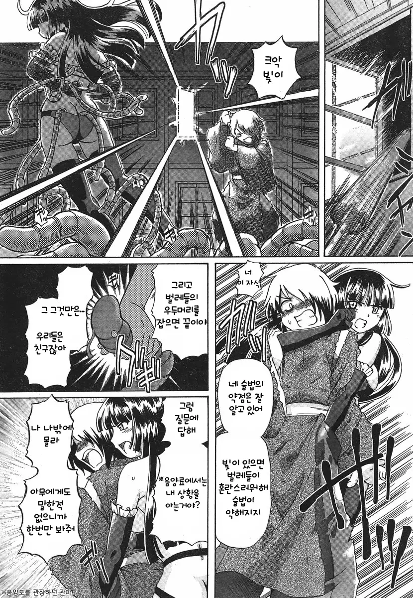 TS Majo Rie x Norn | TS마녀 리에×노른