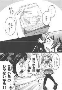 (C85) [Wonder Star (Mikaze Suzuka)] Usotsuki Nico (Love Live!)