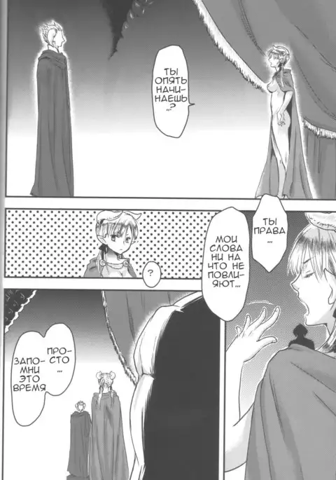 Hime Ouji-sama wa Harami-goro