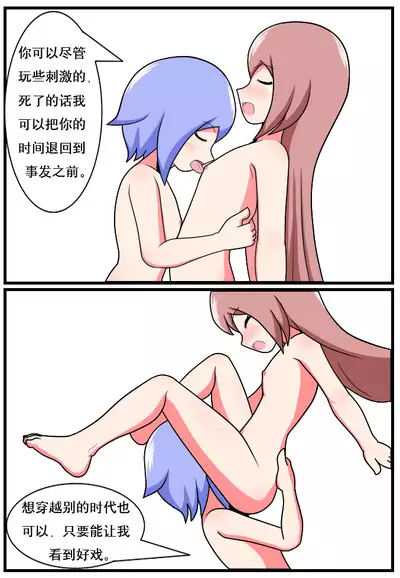 [空间错乱] 重返小学时 (1-18)