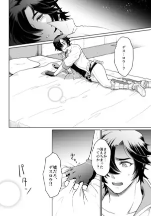 Sono Kanjou no Na wa