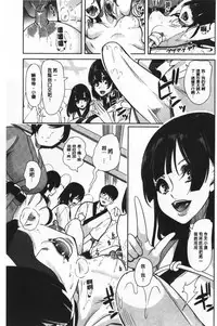 [Ootori Mahiro] Boku no Super Harem Sentou ~Otome no Naka ni Otoko wa Boku dake~ - My super harlem public bath, I am the only man in the public bath full of pussy cats. | 我的後宮選妃般的超級錢湯～乙女之間只有我一個男人～ [Chinese]