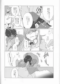 (Ou no Utsuwa Grail Oath) [Fiesole (Bekkou Megane Buchiko)] Yozora no Hoshi no Manten no shita (Fate/Grand Order)