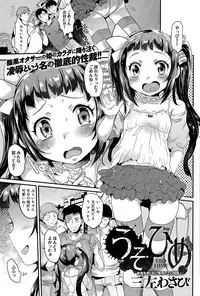 COMIC Anthurium 027 2015-07