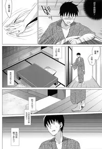 (CSP6) [abgrund (Saikawa Yusa)] Aitai [Chinese] [屏幕髒了漢化組]