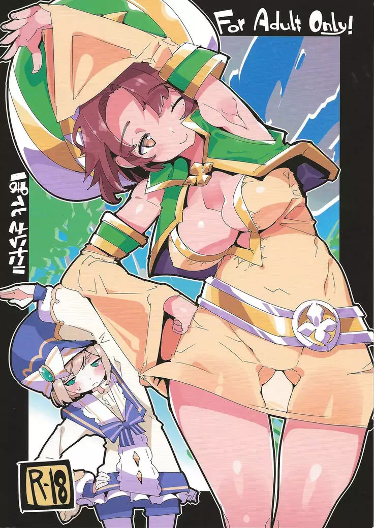 Amokuchi Sophie Biyori