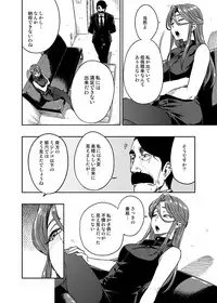 [Rokusyoku Mikan (Tachiroku)] REWARD BY TOKIKO (THE IDOLM@STER CINDERELLA GIRLS) [Digital]