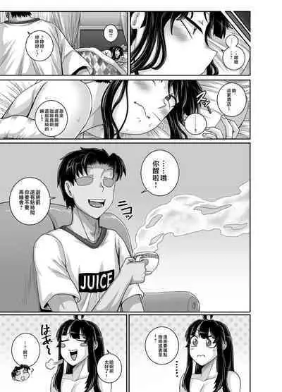 Mukatsuku Imouto wa Chanto Shikaranakucha!! 3!!!