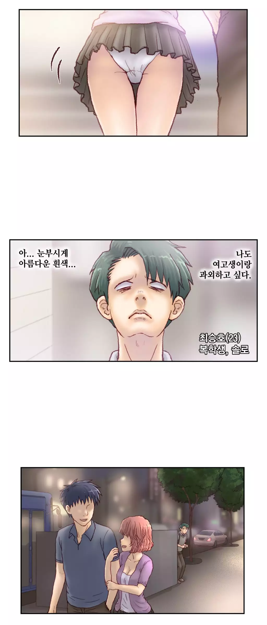 Wrath of the Tutoring Ch.1-42