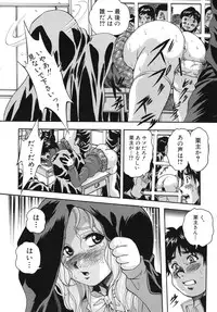 [Kuritsu Yoshihiro] Ai to Iu Na no Shihai no Genri - Principle of Rule in Love.