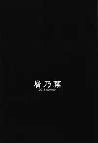 (C94) [Kuzunoha (Yumano Yuuki)] Lastina VS Wachen-ha (Granblue Fantasy)