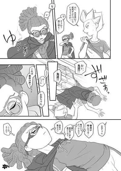 Inazuma Konshinsoukan