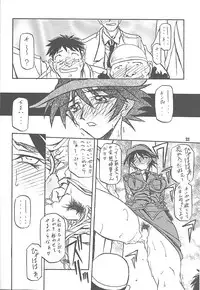 (C59) [Sankaku Apron (Sanbun Kyoden, Umu Rahi)] Yuumon no Hate Go